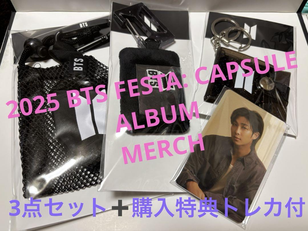 

[Б/У] BTS FESTA Капсульный Мерч Полные Пакеты с Бонусом