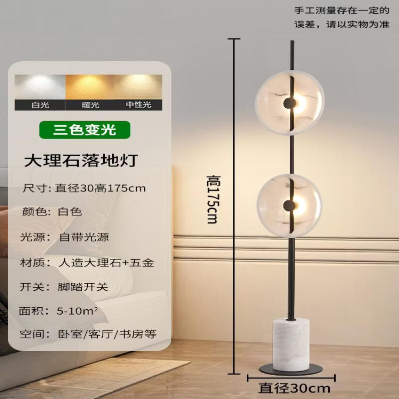 OEING Nordic Marble Floor Lamp