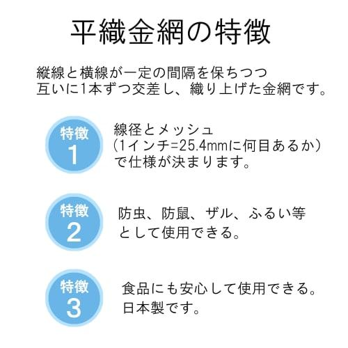 DAIDOHANT (Wire Mesh) Zinc Plain Weave Wire Mesh (Wire Diameter d) 0.7mm x 5 Meshes / (Width W) 450mm x (Length L) 1M, 1 Roll, 10160147