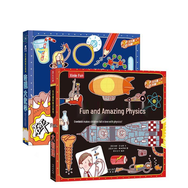Lelequ Curious Chemistry & Physics Pop-up Book Set