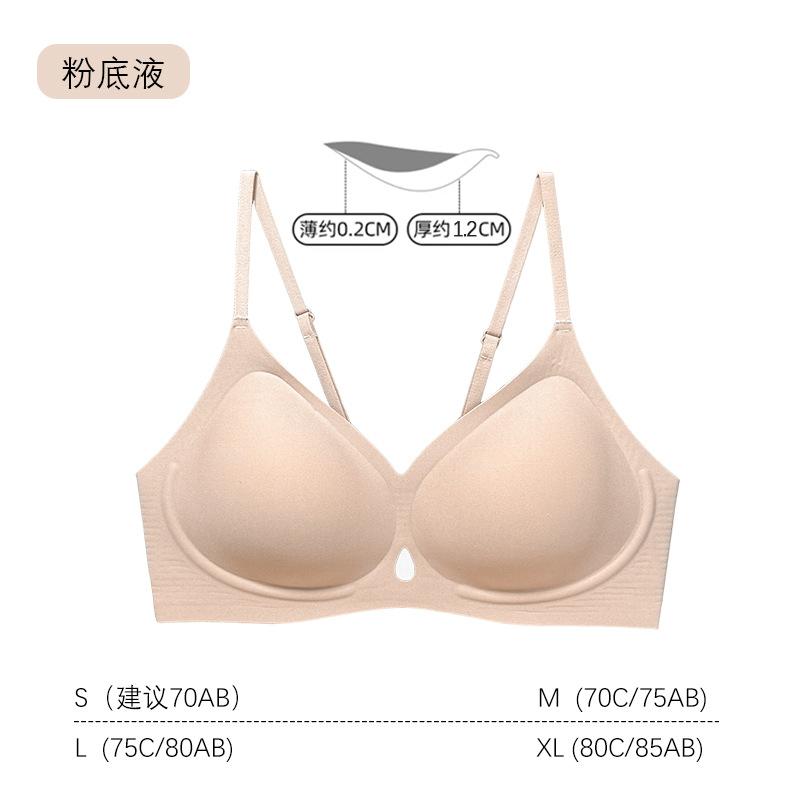 [Customized] Traceless water drop cup breathable underwear women's small breasts gather invisible liquid foundation anti-sagging bra
