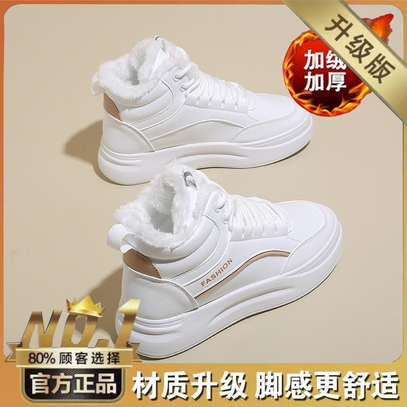 

Winter Velvet High-top White Shoes Women s All-matching Student Skate Thick Thermal Cotton Two 36