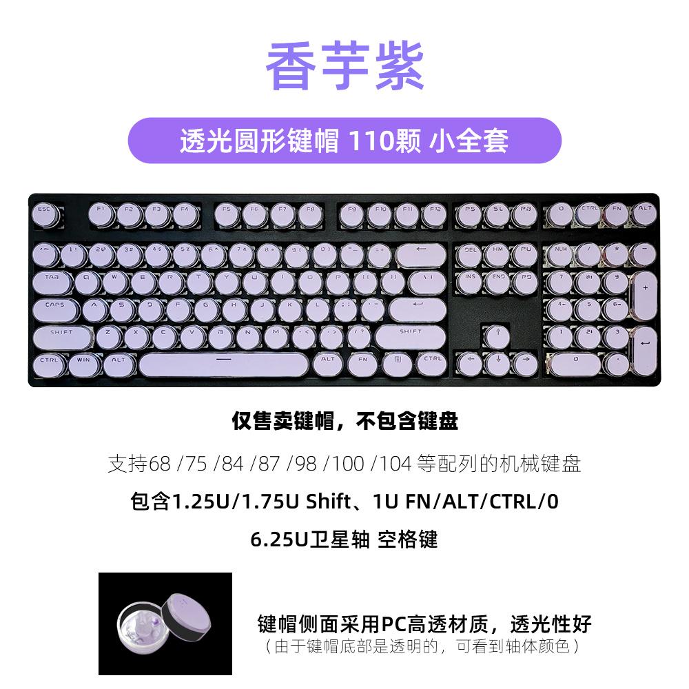 Clavier Mécanique Rétro Rose Touches Rondes Cristal ABS 87/104/108 Personnalisé Violet Transparent Petit Ensemble Complet