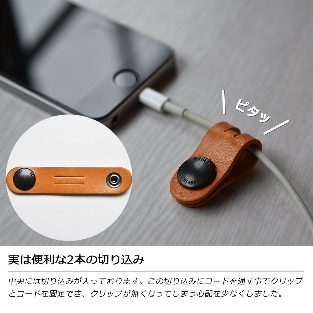 Cord Clip Cable Clip Band Genuine Leather Standard Size Made in Japan Himeji Leather of 5 Set of [TABARAT] (Set Colors, 5)