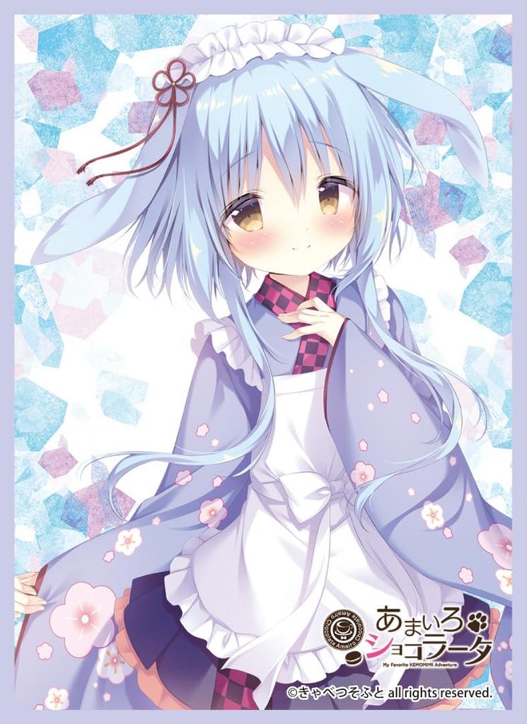 Chara Sleeve Collection Matte Series Cabbage Soft Amaiiro Chocolat Kaguya Momose (MT2173)