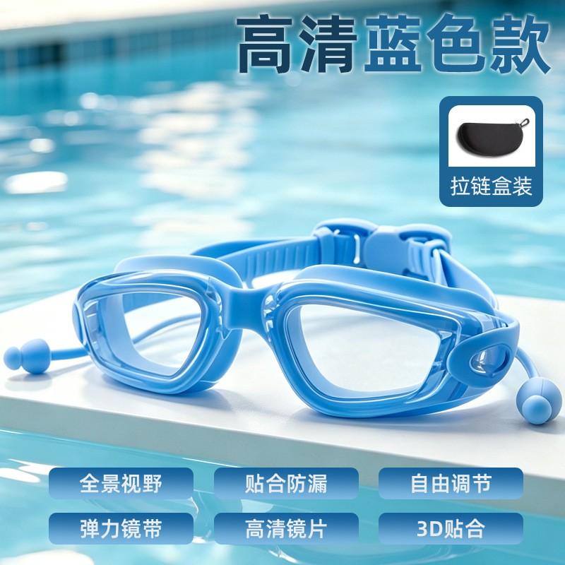 Anti-Fog Waterproof Swim Goggles HD Clear Lens Adult Professional Training Swimming Glasses