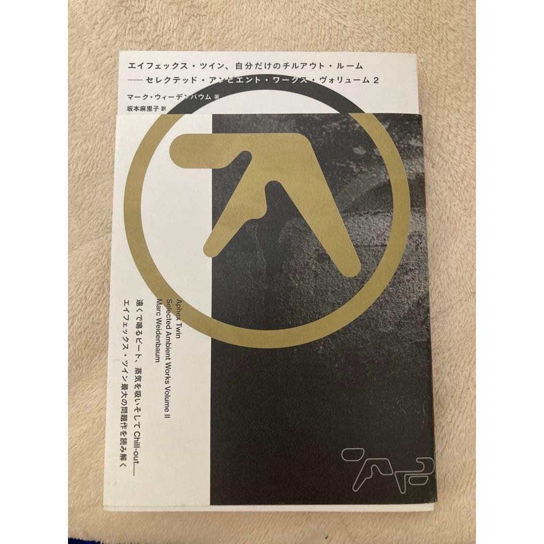 Aphex Twin Selected Ambient Works Volume 2