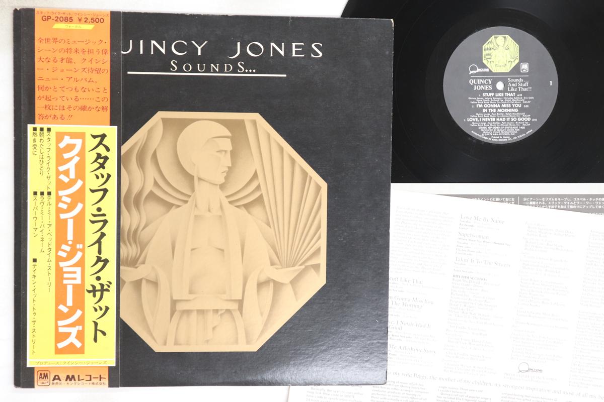 

LP Record QUINCY JONES - Stuff Like That GP2085 A&M 1978 Japan Obi Jazz Used