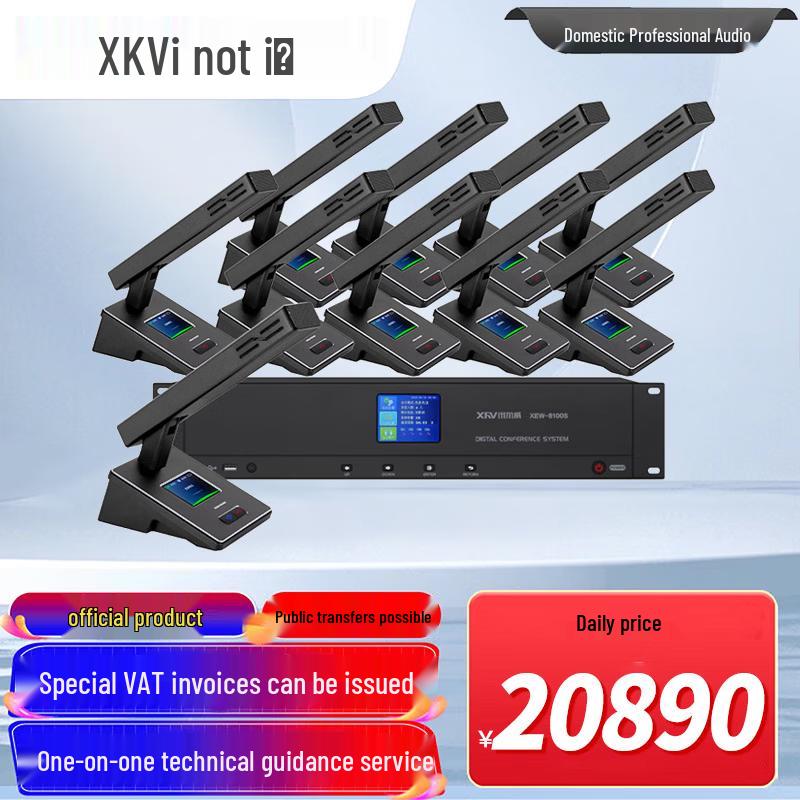 XunErWei Professional Wireless Conference System & Accessories (CN version)