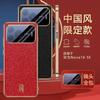 Applicable To Huawei Nova11SE Mobile Phone Case, High-end Plain Leather Dragon Pattern Lens, All-inclusive, Guochao Anti-drop Case