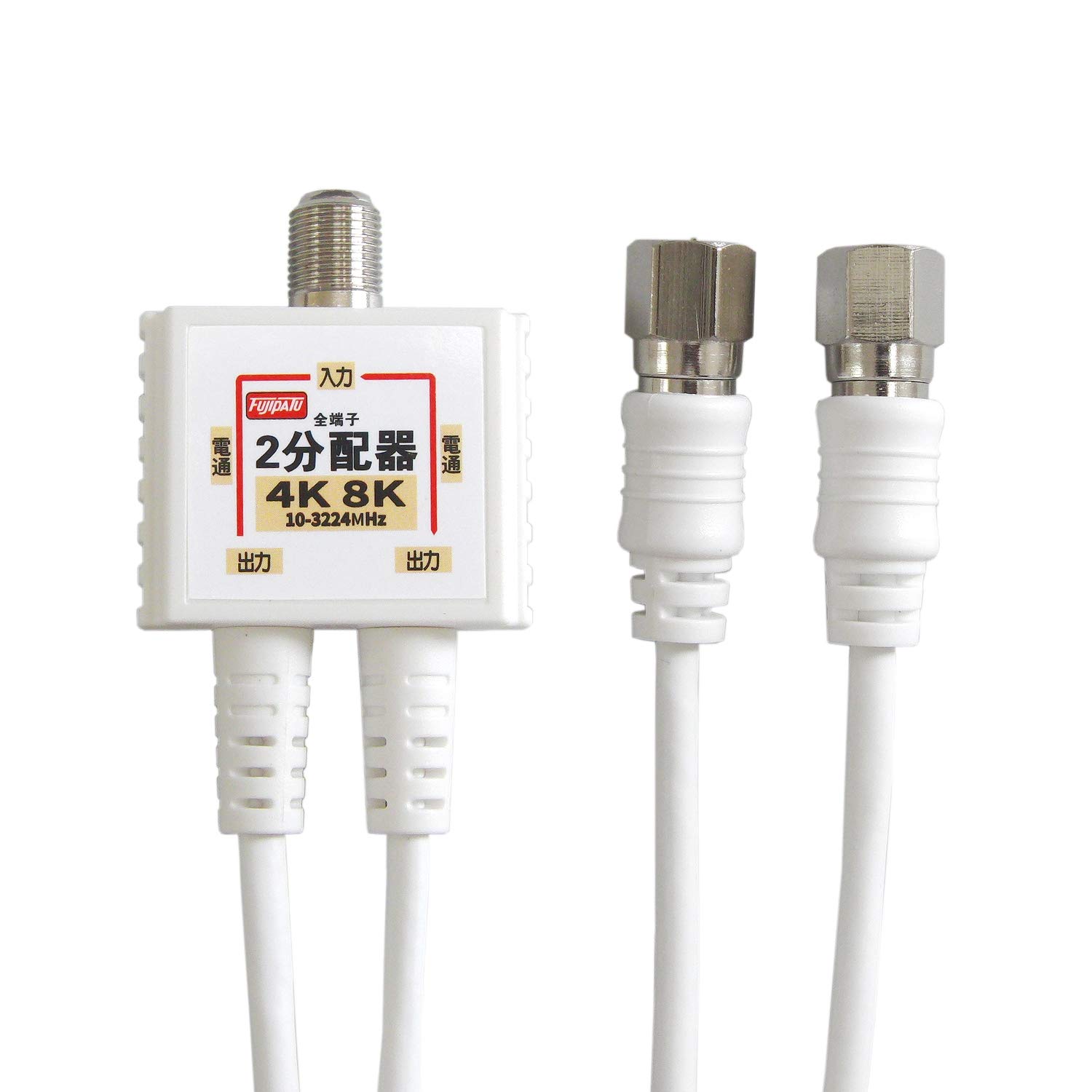 

Distributor TV Antenna 2 Distributor 2K 4K 8K Terrestrial Digital BS CS CATV Broadcast Compatible 2C Cable Integrated All Terminal Current Passing