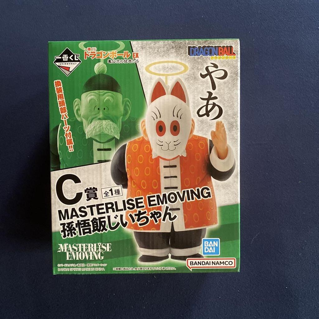 [USED] MASTERLISE EMOVING Grandpa Son Gohan