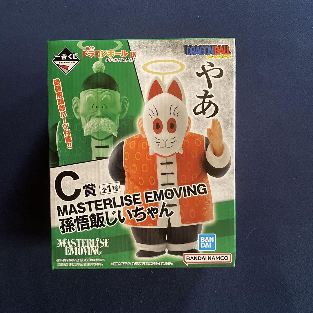 

[USED] MASTERLISE EMOVING Grandpa Son Gohan