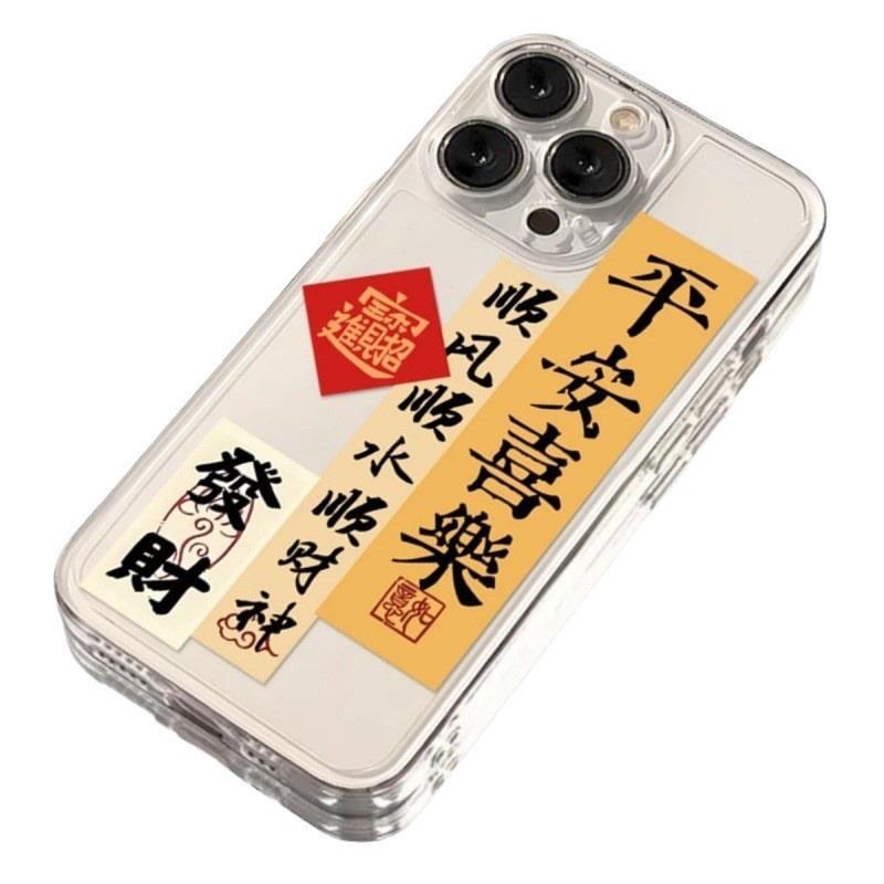 Ping An Joy Calligraphy iPhone15PRO/14 Apple 13 Mobile Phone Case 12promax Soft 11 Transparent XS