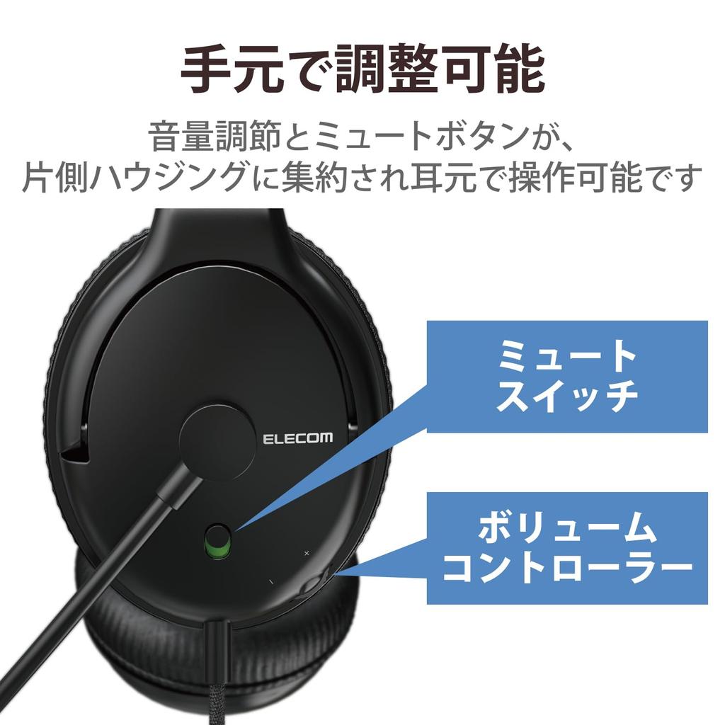 ELECOM USB Wired Headphones with for Web Conferencing and Telework with PlayStation Black Headset, Noise-Canceling, Unidirectional, Microphone,
