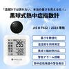 from Black Ball WBGT Meter Heatstroke Index Monitor with Thermometer and and Stationary Compatible Alarm Compact and Heatstroke Prevention Tool for
