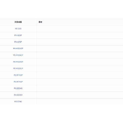 Epson EPSON Maintenance Box PXMB3