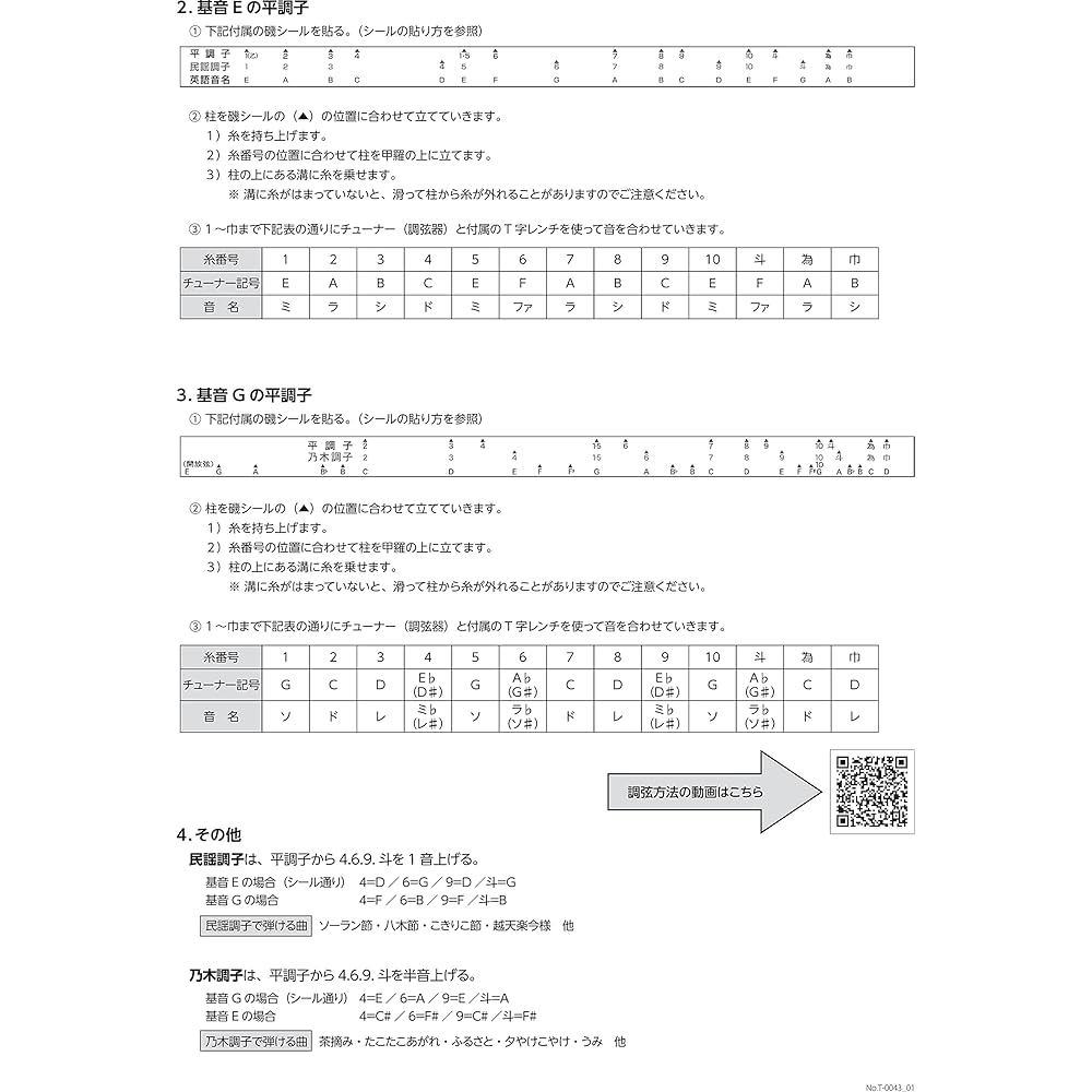 Zen-On Bunka Koto Advanced with Soft Case