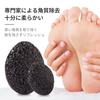 Reusable Foot Polishing Stone, Natural Volcanic Stone, Exfoliating, Cuticle Removal, Foot Polishing Device for Soles and Heels, Pedicure Supplies, Uni
