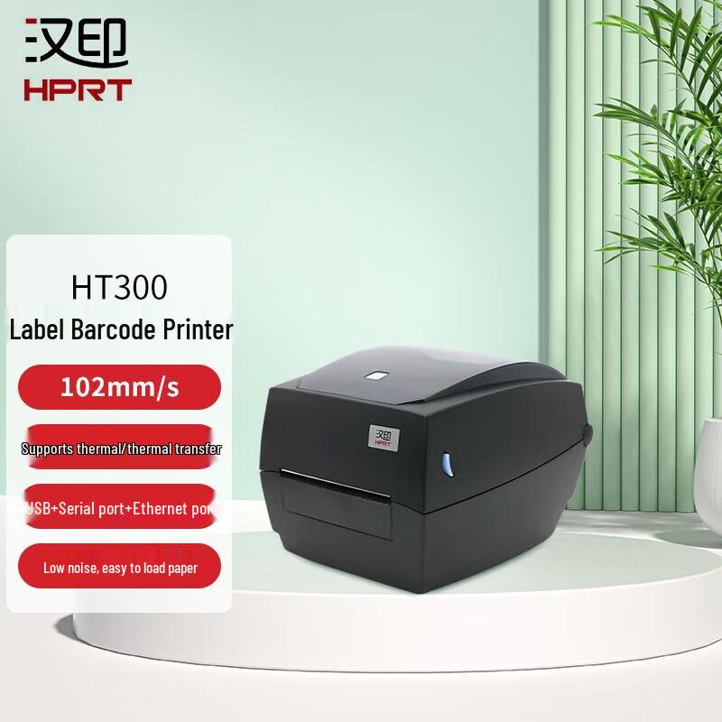 HPRT HT300 Thermal Transfer Label Printer 203dpi