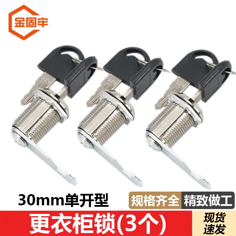 Jingu Lao 30mm Cabinet Cam Lock (3-Pack)