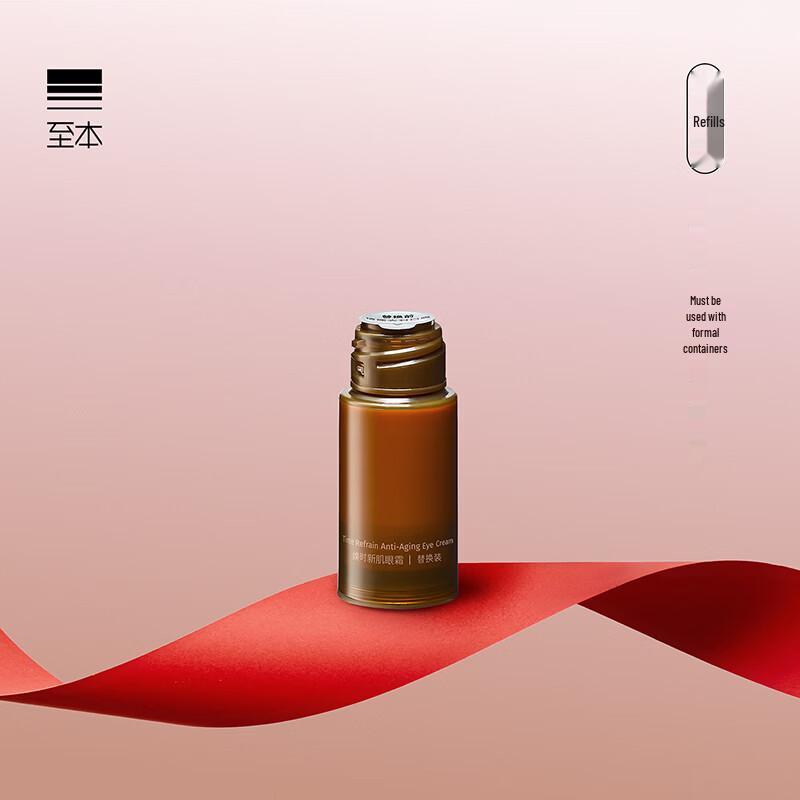 Zhiben Renewing Iris Eye Cream