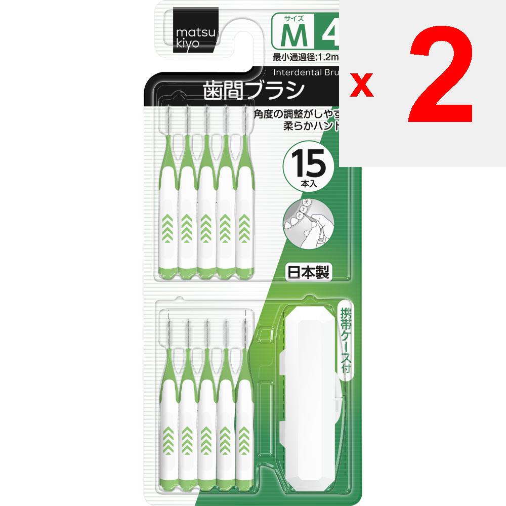 Interdental Brush Size 4 (M) 15pcs Dental Care (interdental Cleaners) Interdental Brush
