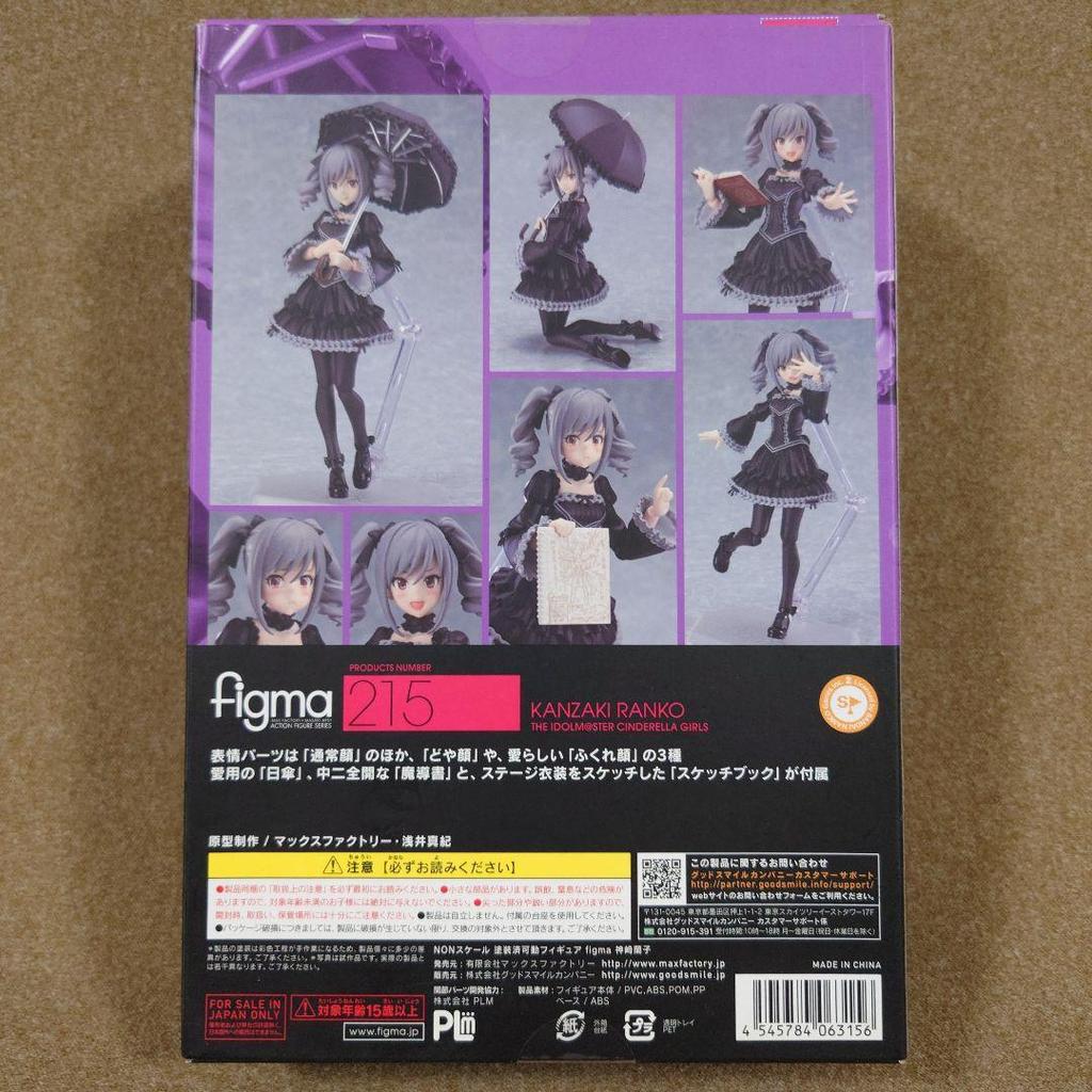 [USED] Figma Idolmaster Cinderella Girls Kanzaki Ranko