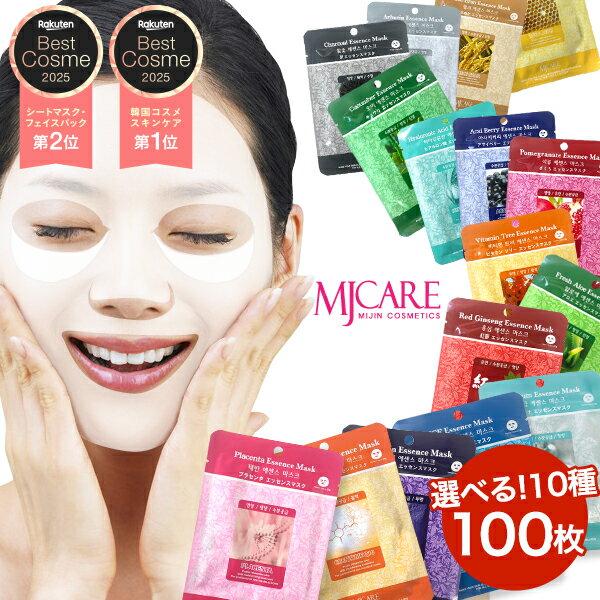 Sheet mask pack MJCARE essence sheets individually packaged popular ranking Korean recommended store manager selectable 10 types face MIJIN APM24 gift