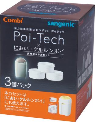 Combi Disposable Diaper Disposal Powerful Deodorizing and Poitec and Nioi Shared Spare Older Poitec Units Not for Use with Poitec Advance Pot,