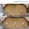 DOD Sotonenosasoi L Washable Sheet Set, 4.5cm Air Mat, Fits Kamaboko Tent, CM3-622-TN, Tan, Large