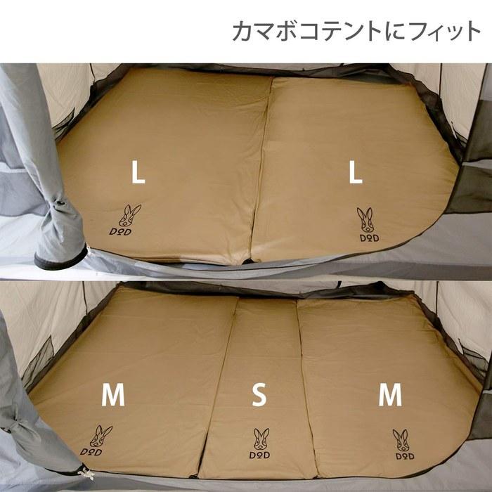 DOD Sotonenosasoi L Washable Sheet Set, 4.5cm Air Mat, Fits Kamaboko Tent, CM3-622-TN, Tan, Large