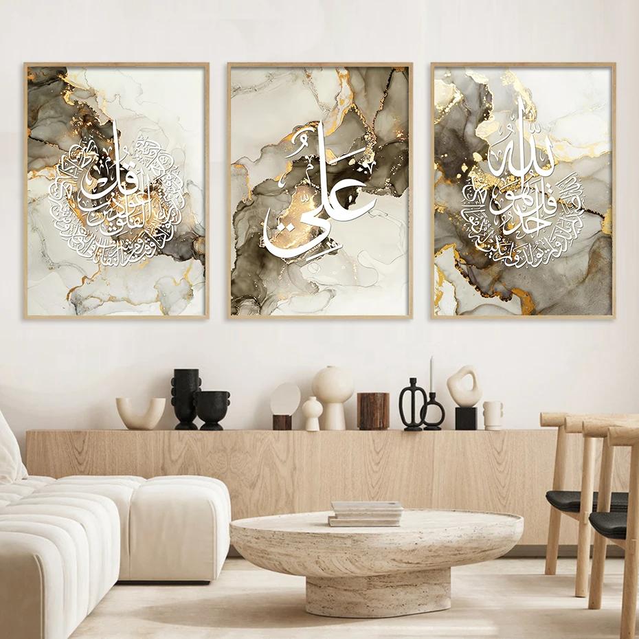 Islamic Modern White Arabic Calligraphy Poster, Wall Art, Canvas Painting, Prints Pictures, Luxury Living Room, Home Interior De