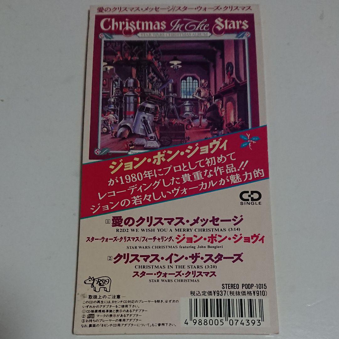 

[USED] Super rare! Jon Bon Jovi/Christmas message of love