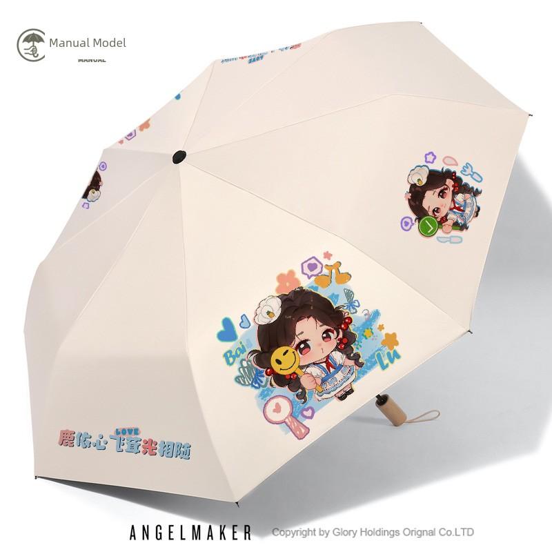 Cute and Stylish Automatic Umbrella for Girls, Suitable for Both Sunny and Rainy Weather, Featuring Bai Mengyan Design, Providing Sun Protection and