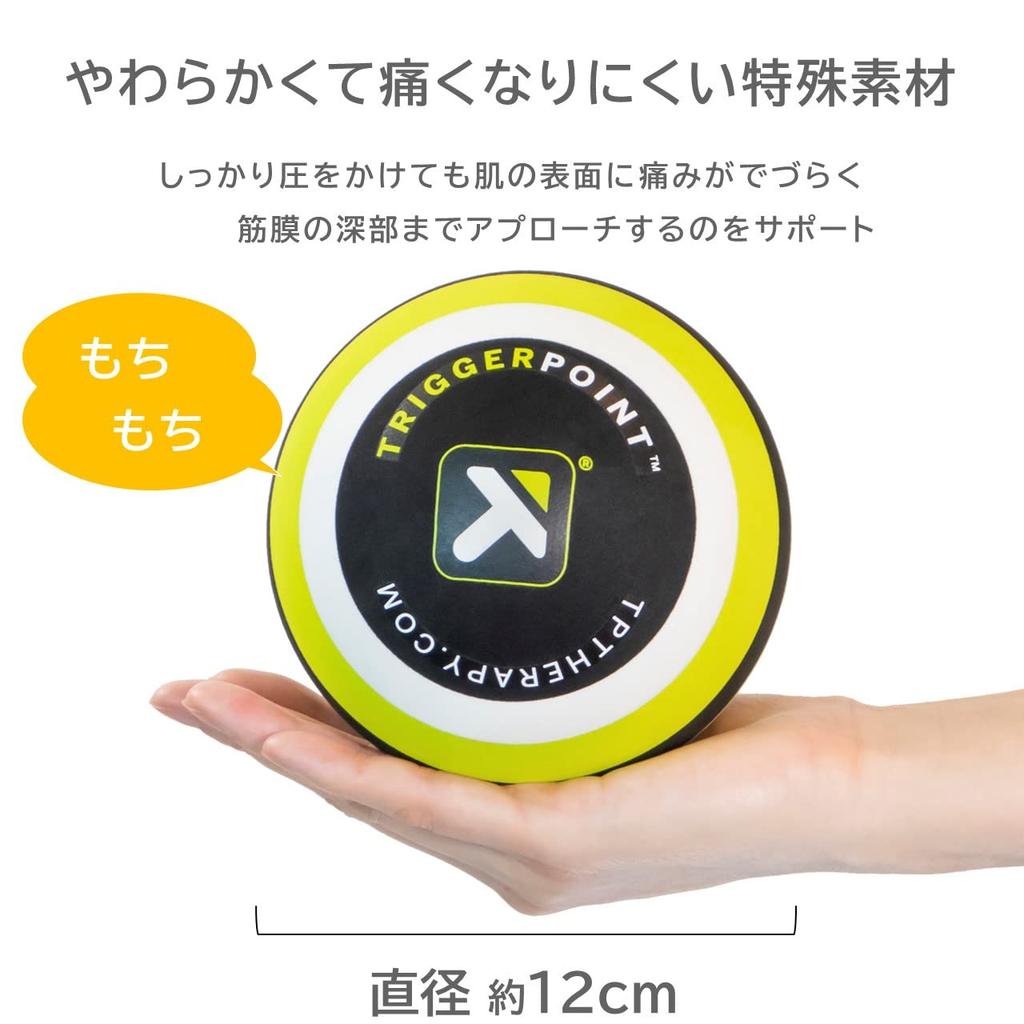 TRIGGERPOINT MB5 Massage Ball, Large Model, Stretch Ball, 12cm Diameter, Green, 04422 (Authentic Japanese Product)