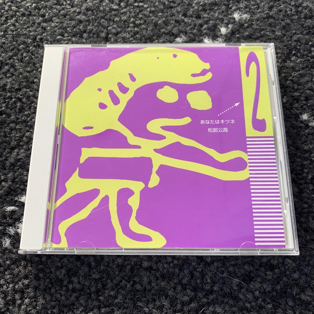 

[USED] You are a fox 2 by Matsumae Kimitaka