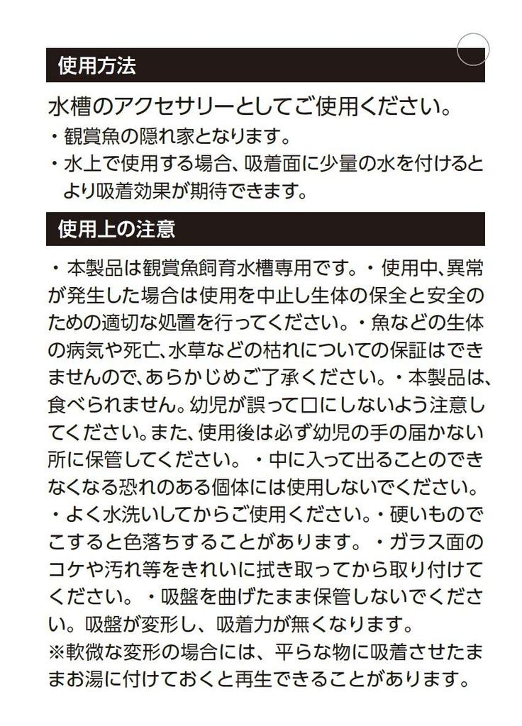 Nisso Tsukuki Hidden Tree L size