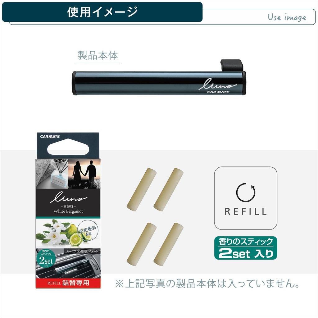 CARMATE Car Deodorizer Air Freshener Luno Homme Fragrance Stick Air Conditioner Installation Refill White Bergamot H695