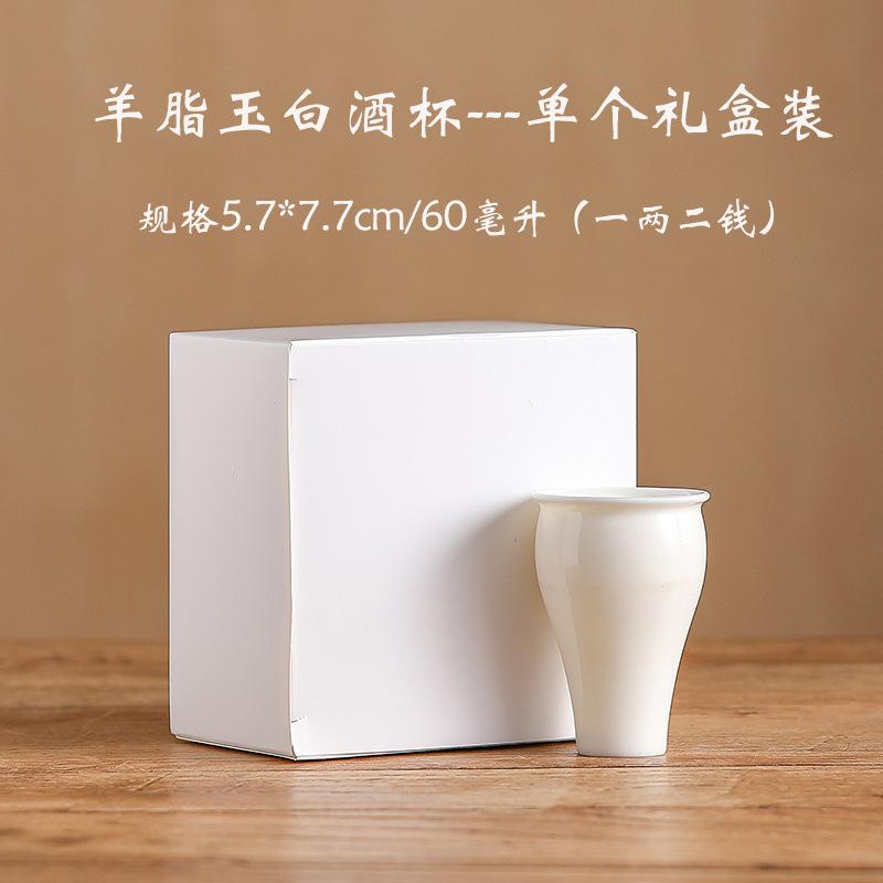 1/2pcs Japanese-style Ceramic White Wine Cup Sheep Fat Jade Household Kitchen Wine Cup Drinkware Accessories Gift Box 2025 New