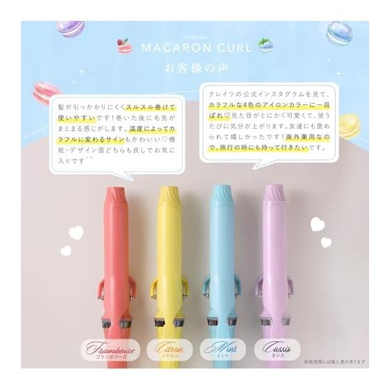 [Official Store + 1 Year Extended Warranty] Crates Macaron Curl 32mm Mint (Blue) Curling Iron Shiny Hair For International Use 5 Temperature Settings
