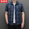 Hengyuanxiang Men's Plaid Short-Sleeve Cotton Shirt