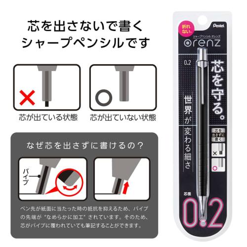 Pentel Mechanical Pencil Orens XPP502-A 0.2mm Black