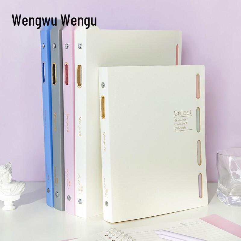 Wengu Detachable Loose-Leaf Notebook