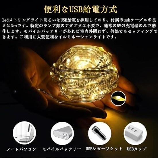 Smalife LED Illumination Light 2025 Upgrade Version Christmas USB Type Copper Wire 12m 100 Bulbs 8 Patterns Flashing Lighting Timer Function Durable