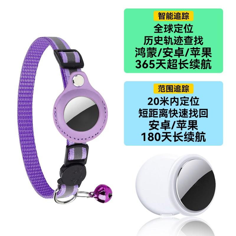 Pet Tracker Collar Set With Airtag Holder Anti-Lost GPS Locator Cats Striped Nylon Bell