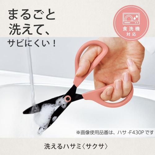 KOKUYO Scissors, Washable Scissors, Sakusa, Kitchen/Dishwasher Safe, Pink Hasa-F430P