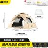 Explorer Automatic Quick-Open Camping Tent with Canopy