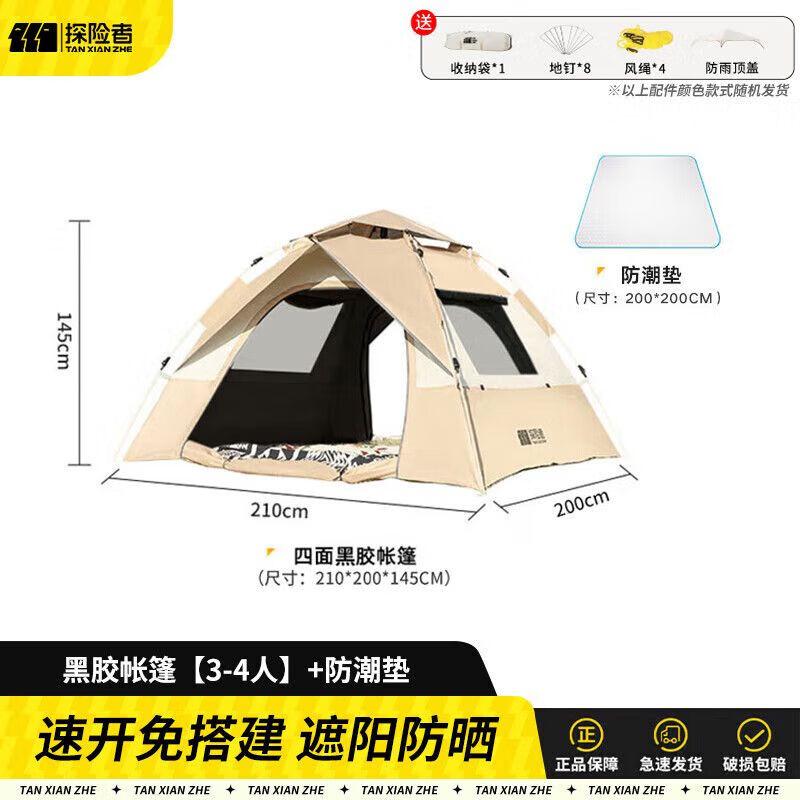 Explorer Automatic Quick-Open Camping Tent with Canopy