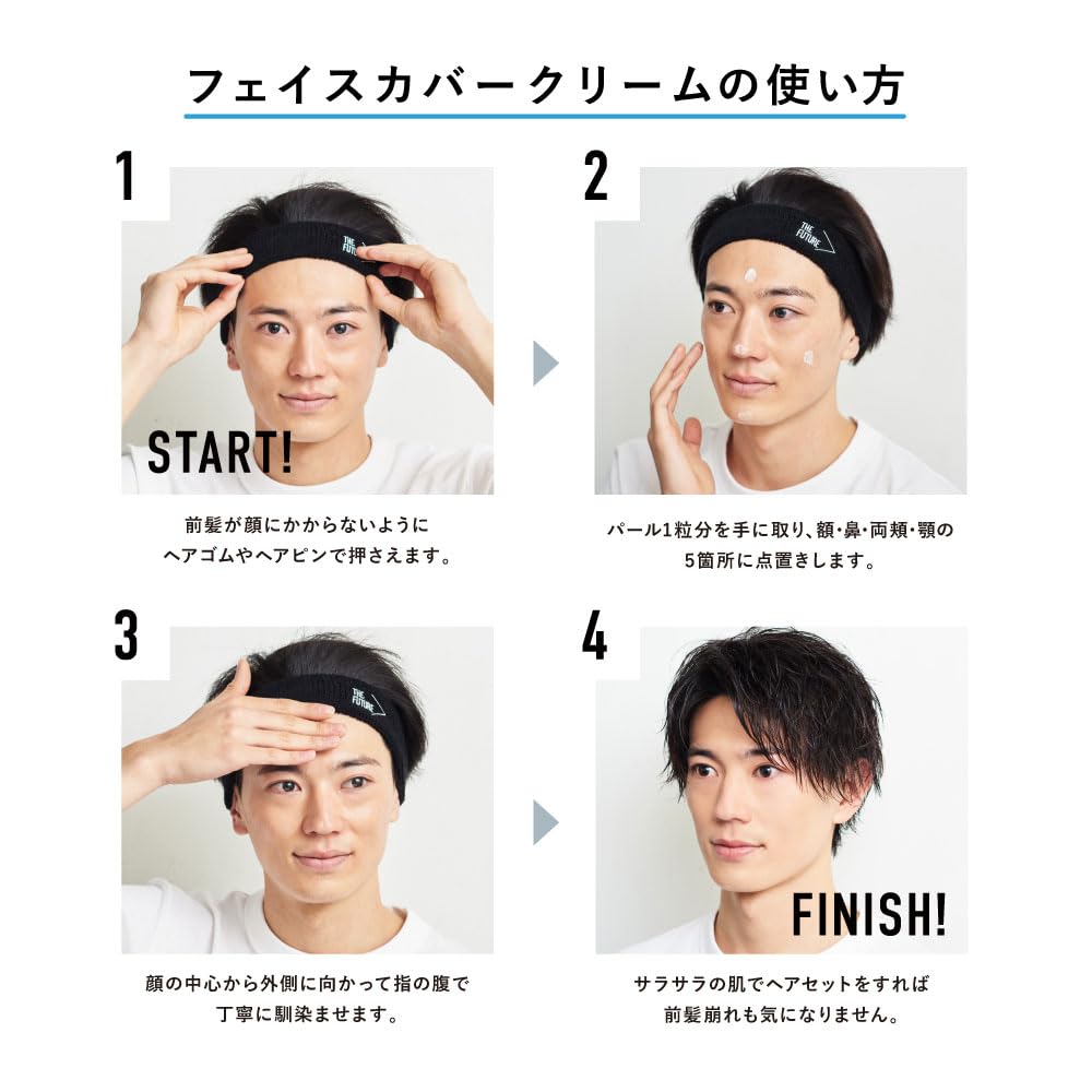 THE FUTURE Face Cover Cream 20g Prevents shine Base makeup stays put